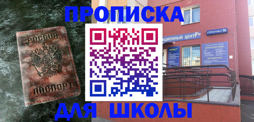 прописка законно в Нерчинске