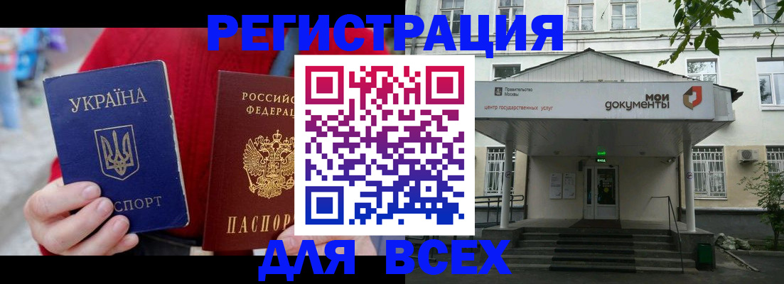 временная регистрация в квартире в Нерчинске