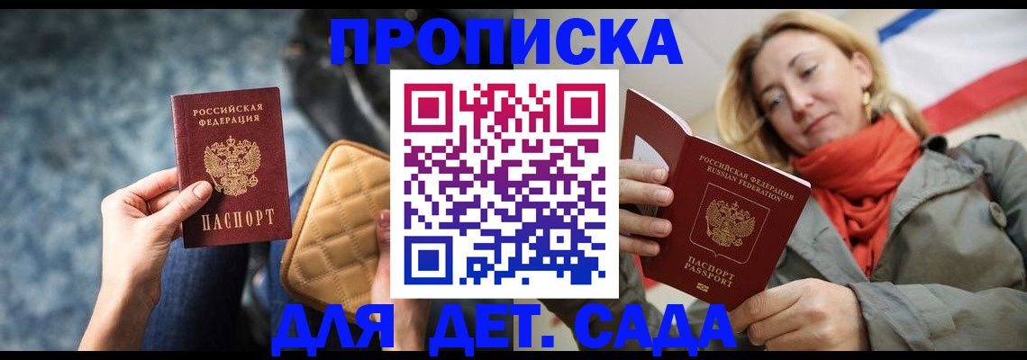 прописка в Нерчинске
