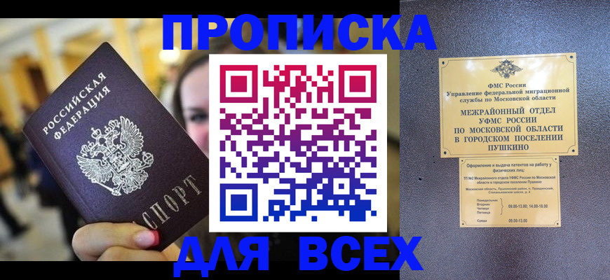 временная регистрация законно в Нерчинске
